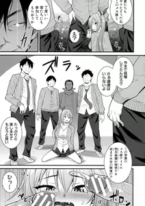 Page 50 of Dosukebe Saimin Revenge - preview thumbnail