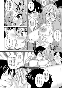 Page 51 of Dosukebe Saimin Revenge - preview thumbnail
