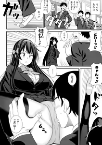 Page 67 of Dosukebe Saimin Revenge - preview thumbnail