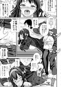 Page 78 of Dosukebe Saimin Revenge - preview thumbnail