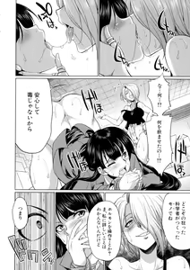 Page 17 of Bengoshi -> Futanari -> Namahaishin - Attorney Futanari Live Broadcast - preview thumbnail