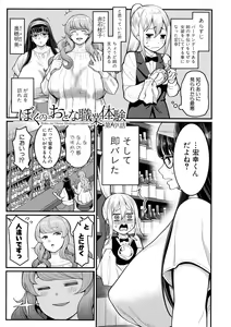 Page 131 of Boku no Otona Shokugyou Taiken - preview thumbnail