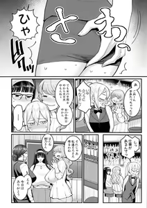 Page 132 of Boku no Otona Shokugyou Taiken - preview thumbnail