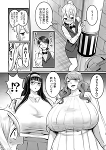 Page 134 of Boku no Otona Shokugyou Taiken - preview thumbnail