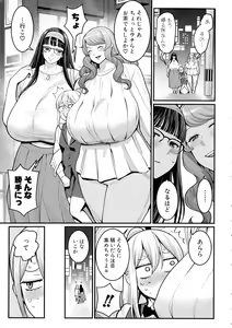 Page 135 of Boku no Otona Shokugyou Taiken - preview thumbnail