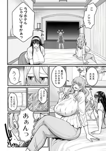 Page 136 of Boku no Otona Shokugyou Taiken - preview thumbnail