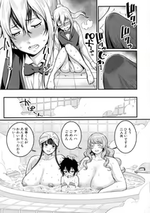 Page 139 of Boku no Otona Shokugyou Taiken - preview thumbnail