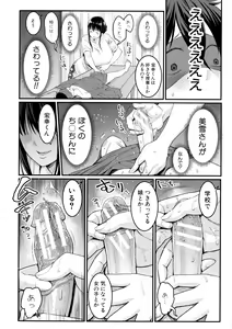 Page 16 of Boku no Otona Shokugyou Taiken - preview thumbnail