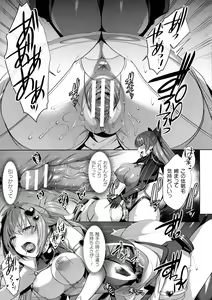 Page 51 of Kukkoro Heroines SP5 - preview thumbnail