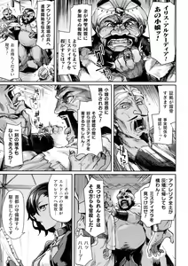 Page 11 of Kukkoro Heroines SP4 - preview thumbnail