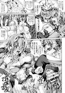 Page 111 of Kukkoro Heroines SP4 - preview thumbnail