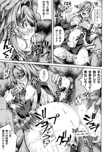 Page 119 of Kukkoro Heroines SP4 - preview thumbnail
