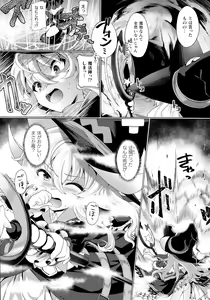 Page 126 of Kukkoro Heroines SP4 - preview thumbnail