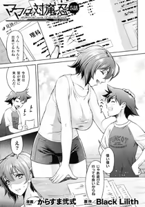 Page 189 of Kukkoro Heroines SP4 - preview thumbnail