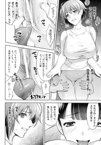 Page 194 of Kukkoro Heroines SP4 - preview thumbnail