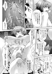 Page 196 of Kukkoro Heroines SP4 - preview thumbnail