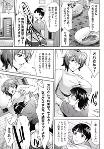 Page 199 of Kukkoro Heroines SP4 - preview thumbnail
