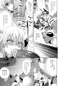 Page 67 of Kukkoro Heroines SP4 - preview thumbnail