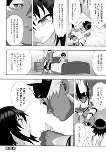Page 80 of Kukkoro Heroines SP4 - preview thumbnail
