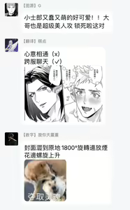 Page 43 of Gangimari Hatsujou Punchline | 飘飘欲仙发情punchline Ch. 1 - preview thumbnail