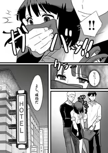 Page 3 of Kairaku Otoshi - preview thumbnail