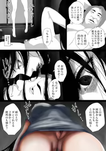 Page 11 of Share ni Naranai Eroi Hanashi / Norowareta Jiko Bukken to Tera Umare no T-kun - preview thumbnail