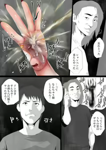 Page 10 of Share ni Naranai Eroi Hanashi / Norowareta Jiko Bukken to Tera Umare no T-kun - preview thumbnail