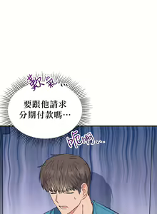 Page 17 of 退换是没戏的 01 Chinese - preview thumbnail