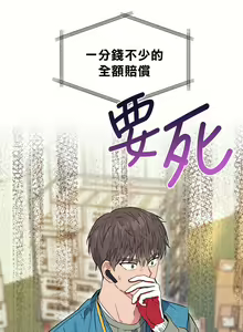 Page 4 of 退换是没戏的 01 Chinese - preview thumbnail