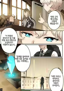 Page 11 of MAIDEN'S SINGULARITY Chapter 4 - preview thumbnail