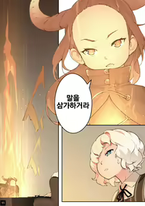 Page 13 of MAIDEN'S SINGULARITY Chapter 4 - preview thumbnail