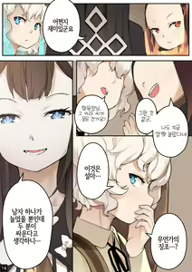 Page 16 of MAIDEN'S SINGULARITY Chapter 4 - preview thumbnail