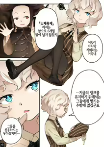 Page 20 of MAIDEN'S SINGULARITY Chapter 4 - preview thumbnail