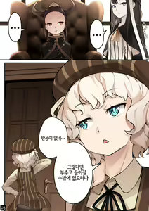 Page 5 of MAIDEN'S SINGULARITY Chapter 4 - preview thumbnail