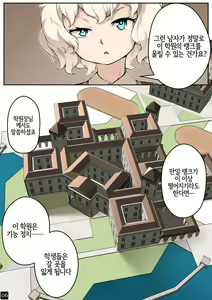 Page 8 of MAIDEN'S SINGULARITY Chapter 4 - preview thumbnail