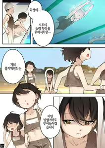Page 9 of MAIDEN'S SINGULARITY Chapter 4 - preview thumbnail
