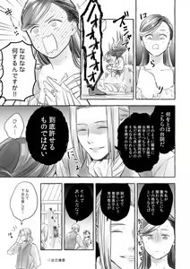 Page 10 of Re:log - preview thumbnail