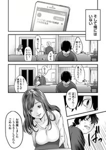 Page 112 of COMIC Magnum Vol. 133 - preview thumbnail