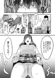 Page 117 of COMIC Magnum Vol. 133 - preview thumbnail