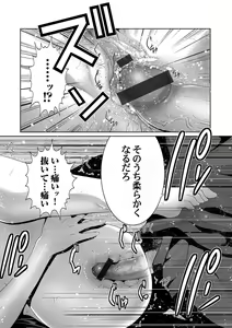 Page 51 of COMIC Magnum Vol. 139 - preview thumbnail