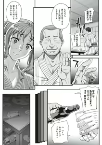 Page 106 of Kareshi ni Naisho de... - preview thumbnail