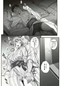Page 107 of Kareshi ni Naisho de... - preview thumbnail