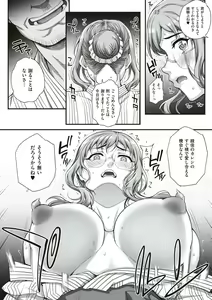 Page 108 of Kareshi ni Naisho de... - preview thumbnail