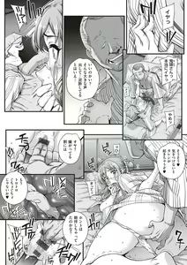Page 109 of Kareshi ni Naisho de... - preview thumbnail