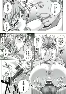 Page 121 of Kareshi ni Naisho de... - preview thumbnail