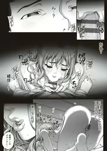 Page 124 of Kareshi ni Naisho de... - preview thumbnail