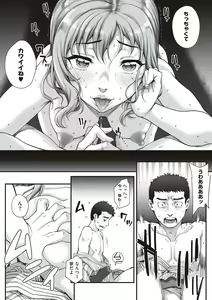Page 125 of Kareshi ni Naisho de... - preview thumbnail