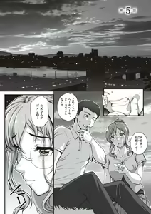 Page 130 of Kareshi ni Naisho de... - preview thumbnail