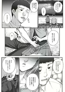 Page 131 of Kareshi ni Naisho de... - preview thumbnail