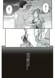 Page 132 of Kareshi ni Naisho de... - preview thumbnail